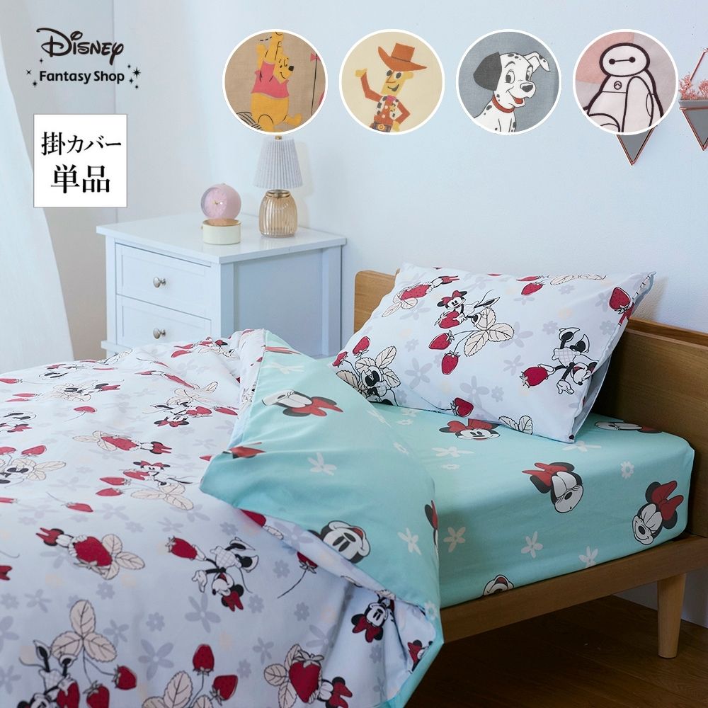 ディズニー 布団カバー/シーツ/枕カバーの通販｜通販のベルメゾンネット