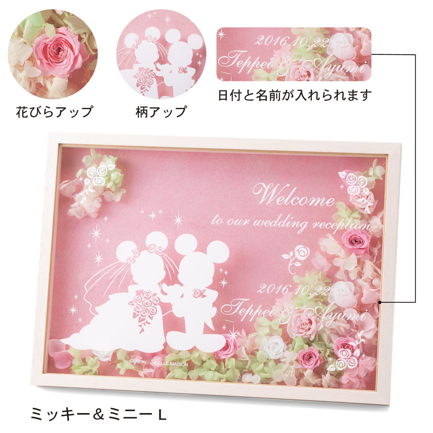 プリザーブドフラワーのウエルカムボード 名入れ 選べるキャラクター ディズニー Disney 通販のベルメゾンネット プリザーブドフラワーのウエルカムボード 名入れ 選べるキャラクター ディズニー Disney 通販のベルメゾンネット
