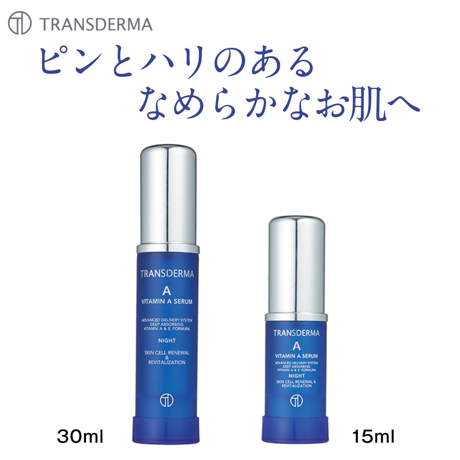 スキンケア/基礎化粧品トランスダーマ　A