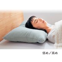 低め