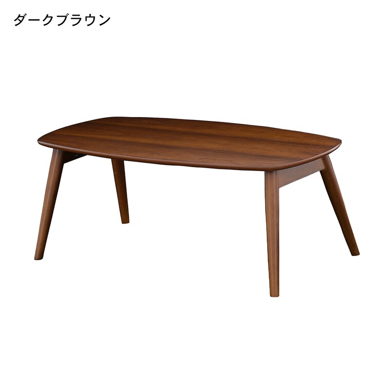 ダークブラウン