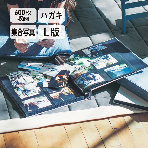 【BELLE MAISON DAYS】【価格見直し】 生地張り表紙の600枚大容量収納写真アルバム 【横収納】