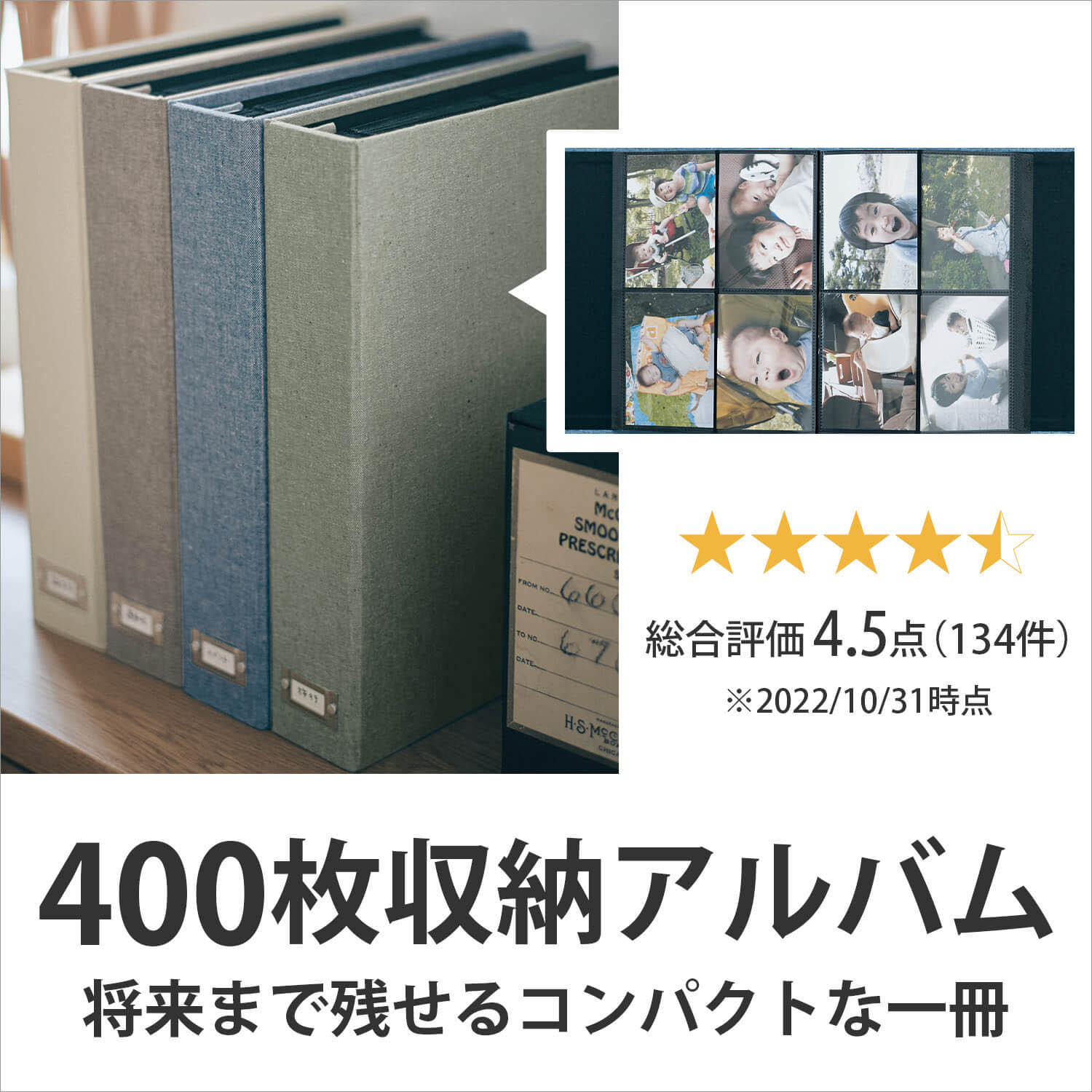 【BELLE MAISON DAYS】【訳あり】 生地張り表紙の400枚収納写真アルバム 【縦収納】