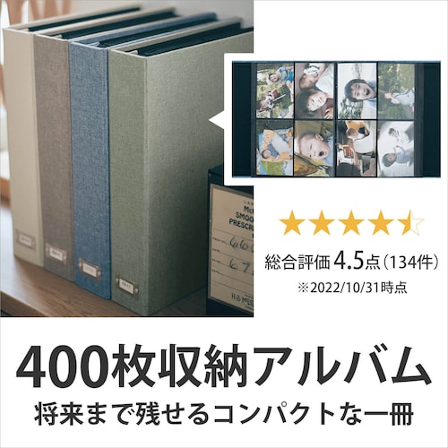 【10/3まで特別価格】 生地張り表紙の400枚収納写真アルバム
