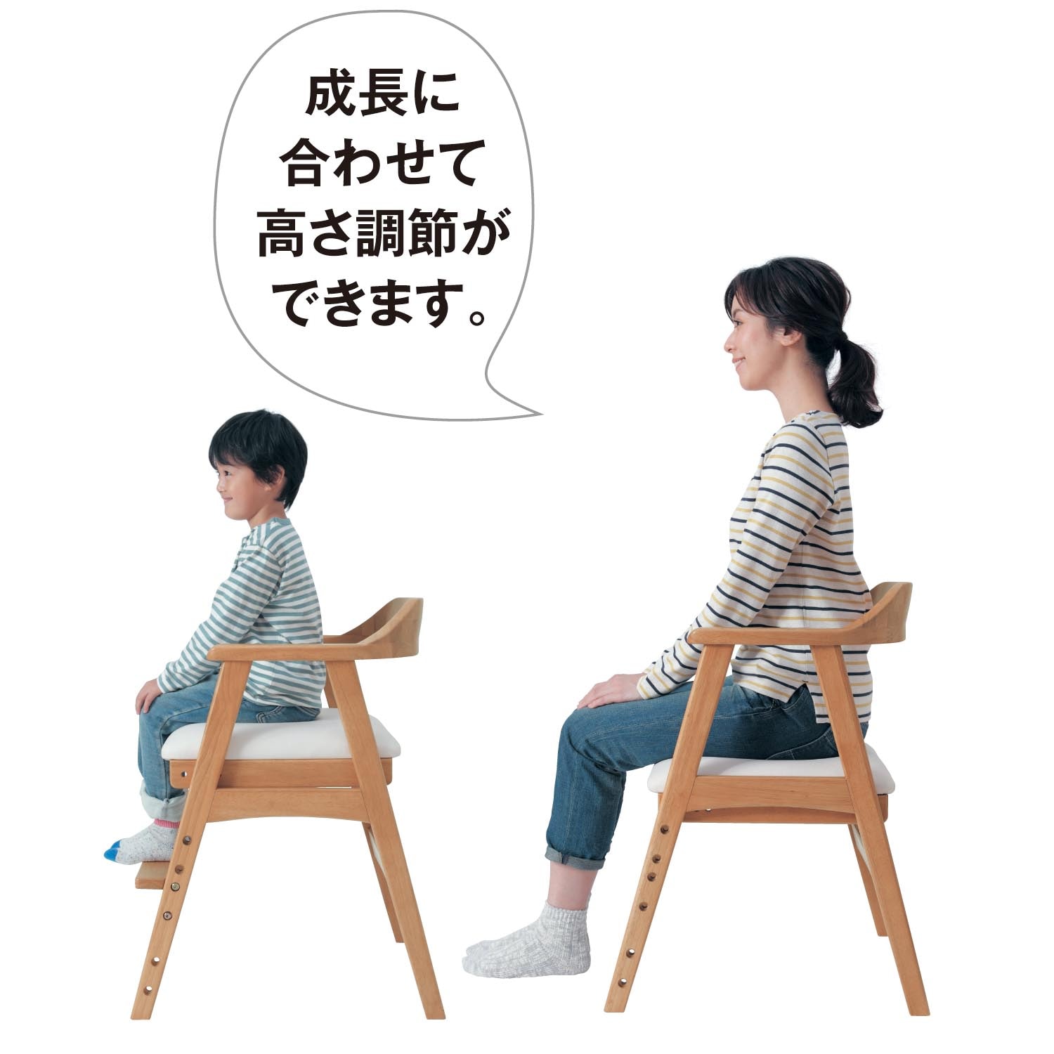 子どもから大人まで使える座面可動式チェア（ダイニングチェア