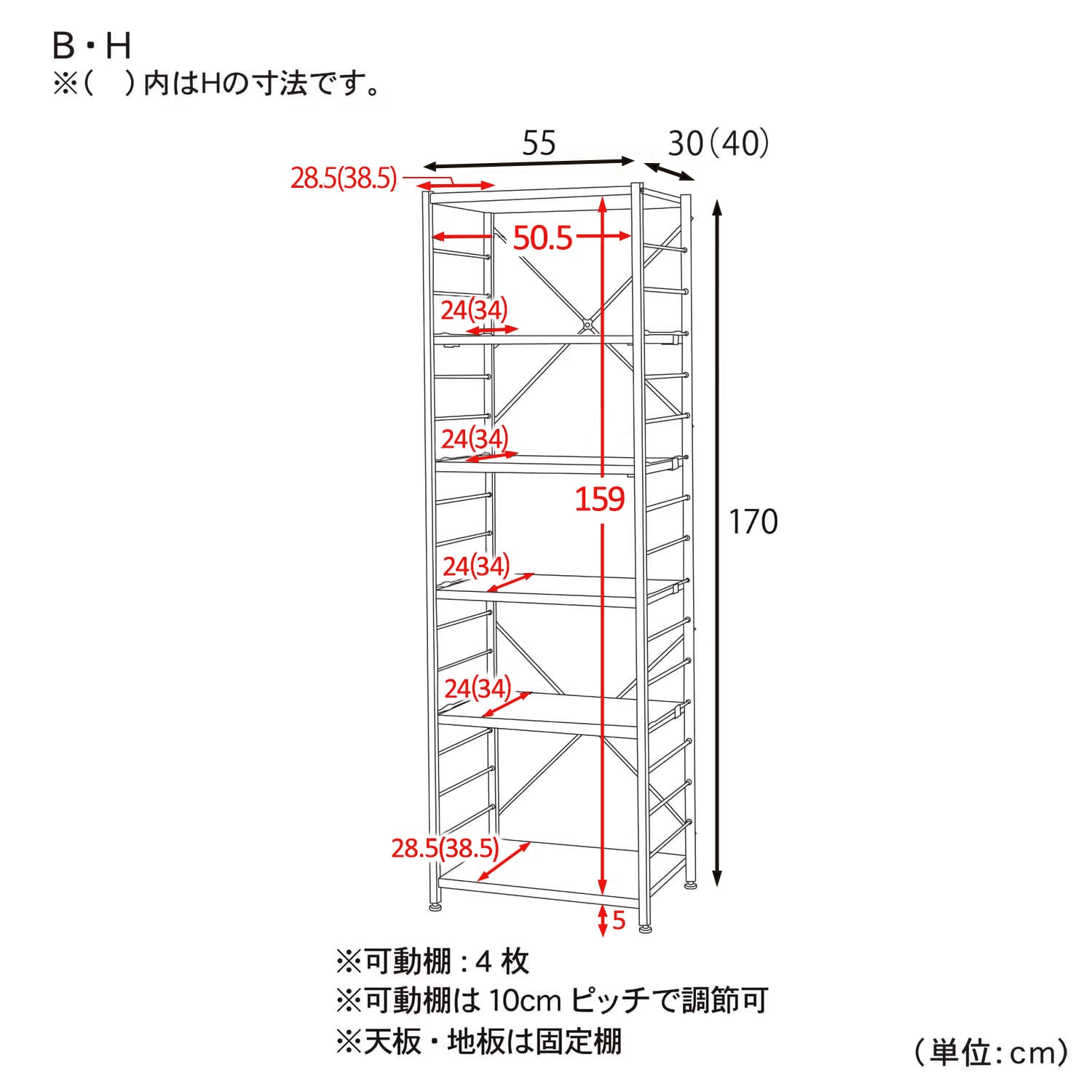 設置スペースにあわせて選べるシンプルシェルフ ＜奥行30／奥行40cm