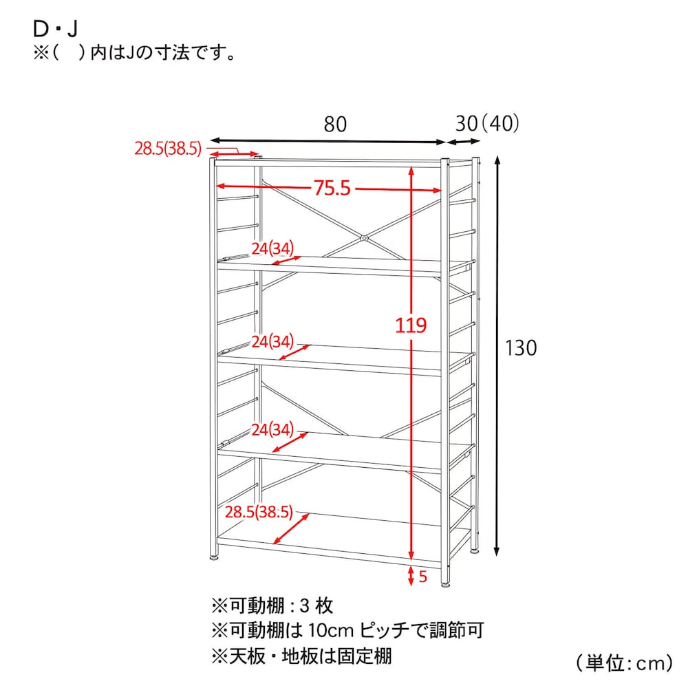 D・J