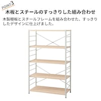 おすすめポイント J／幅80×高さ130cm