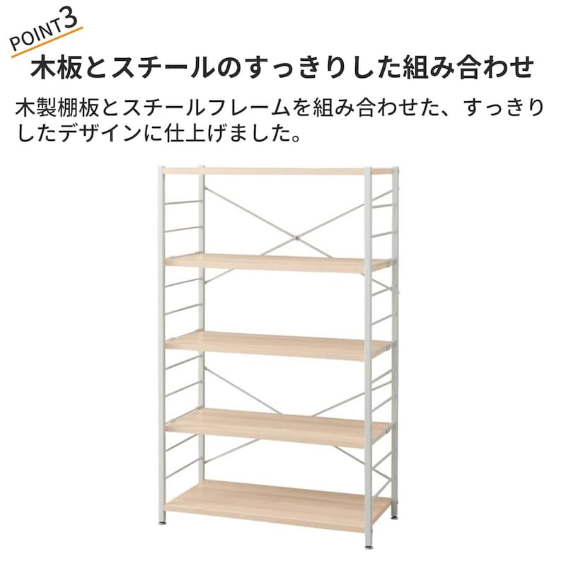おすすめポイント J／幅80×高さ130cm