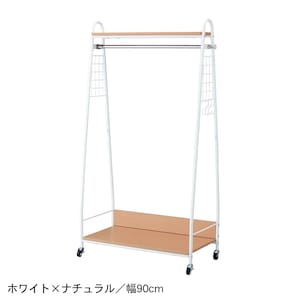 ホワイト×ナチュラル／幅90cm ※フック部を含む幅サイズは99cmとなります。