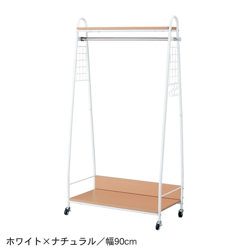 ホワイト×ナチュラル／幅90cm ※フック部を含む幅サイズは99cmとなります。