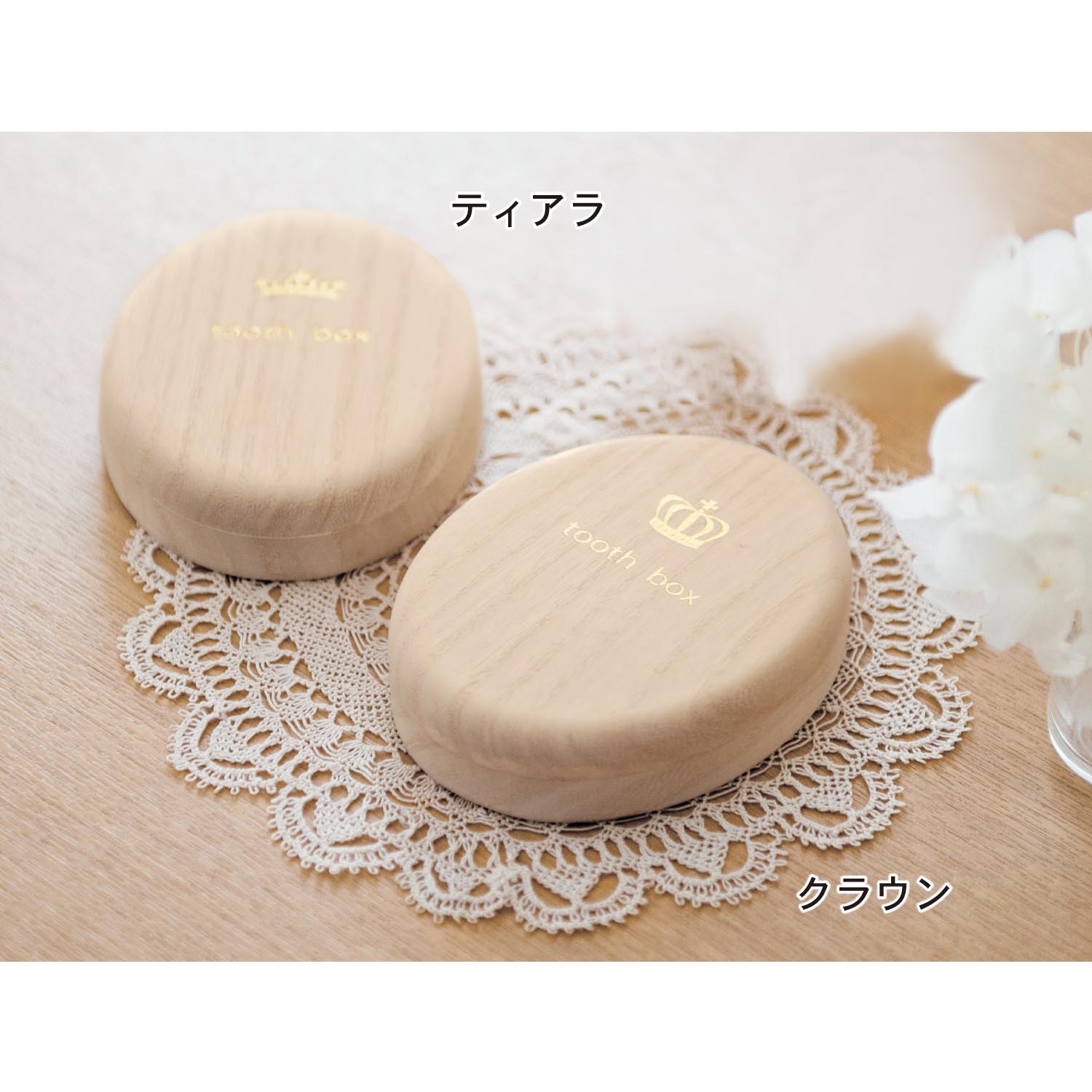 【ベルメゾン】【ベビー・メモリアル】乳歯ケース