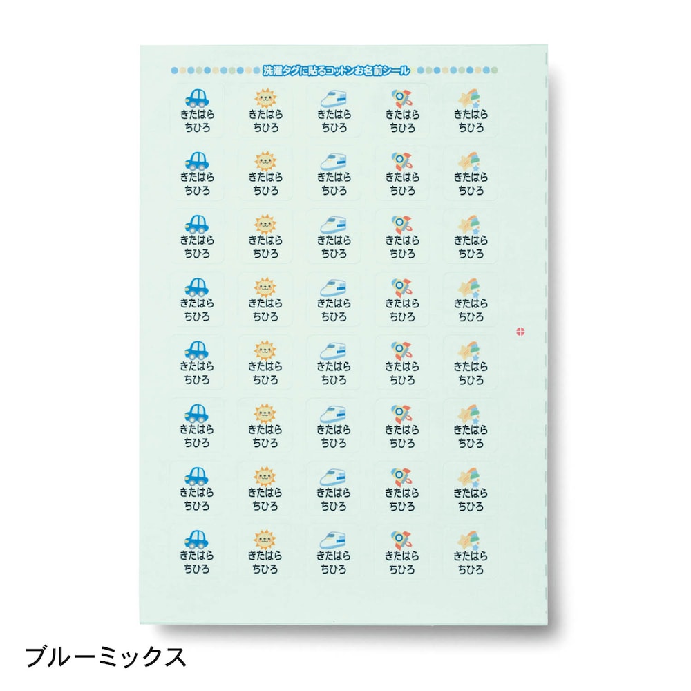 ブルーミックス