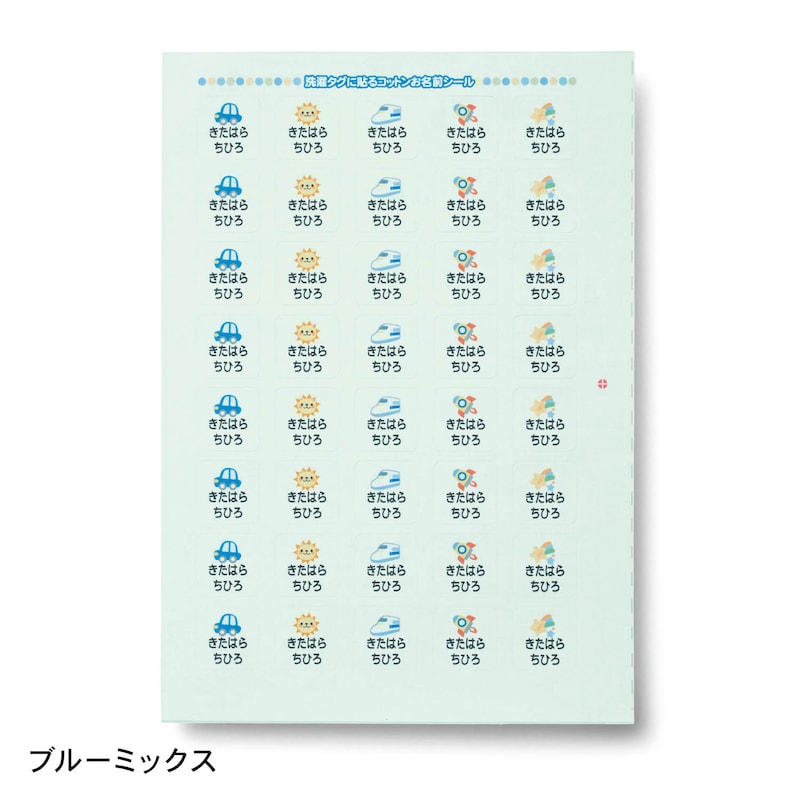 ブルーミックス