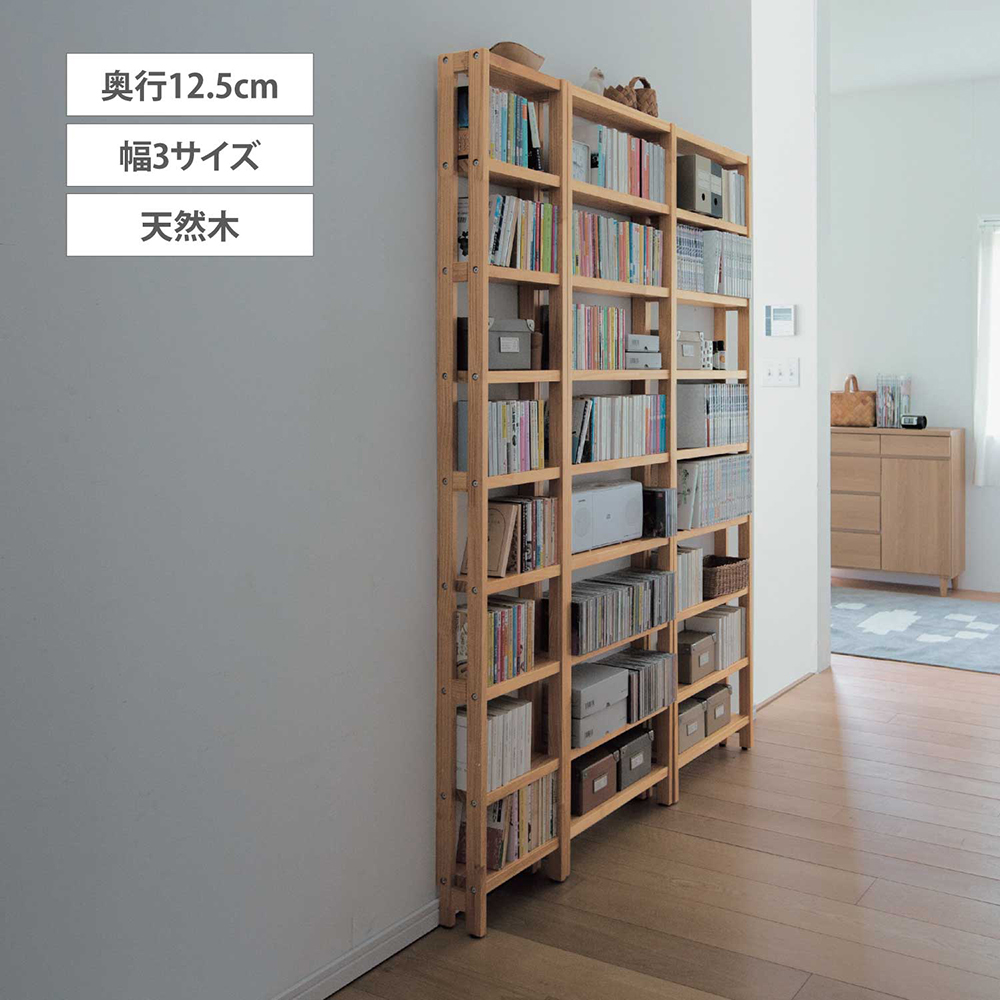 【BELLE MAISON DAYS】突っ張らずに取り付けられる薄型ラック・本棚