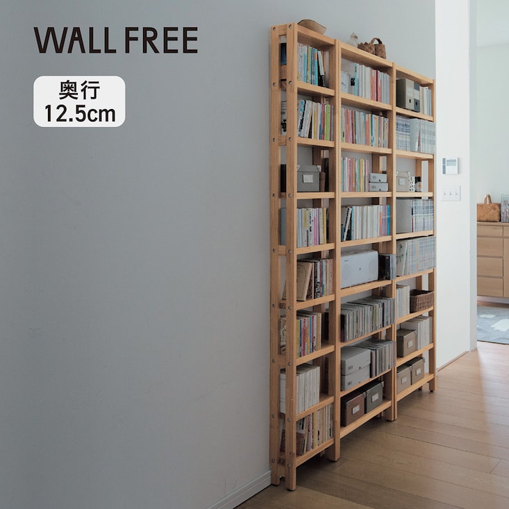 突っ張らずに取り付けられる薄型ラック・本棚「WALL FREE」 ＜幅30/幅50/幅80cm＞ 【SNSで話題】