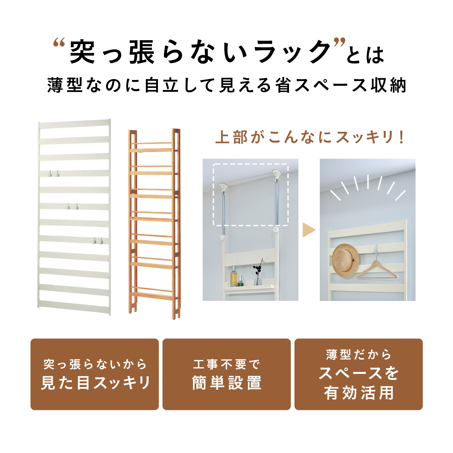 【3/16まで大型送料無料】 突っ張らずに取り付けられる薄型ラック・本棚「WALL FREE」 <幅30/幅50/幅80cm> 【SNSで話題】(BELLE MAISON DAYS) 【3/16まで大型送料無料】 突っ張らずに取り付けられる薄型ラック・本棚「WALL FREE」 <幅30/幅50/幅80cm> 【SNSで話題】(BELLE MAISON DAYS)