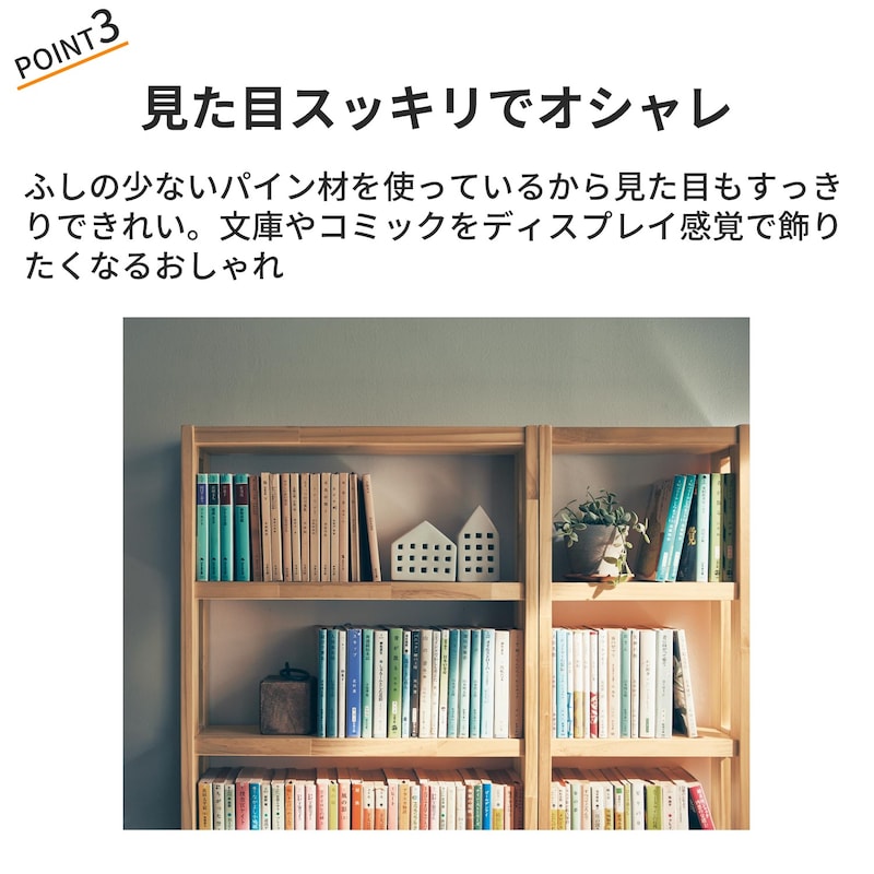 おすすめポイント