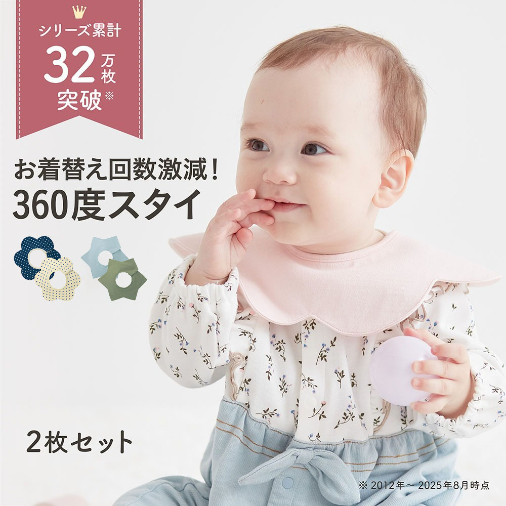 P3倍 スタイ 6枚セット 防水 フリル よだれかけ おしゃれ 女の子 かわいい 可愛い シンプル セット くすみ くすみカラー よだれ 360度 防水生地 出産祝い プレゼント ギフト ビブ ベビー 新生児 赤ちゃん キッズ 子供 綿 コットン 保育園 男の子 エーライフプラス 妊婦 P3倍 スタイ 6枚セット 防水 フリル よだれかけ おしゃれ 女の子 かわいい 可愛い シンプル セット くすみ くすみカラー よだれ 360度 防水生地 出産祝い プレゼント ギフト ビブ ベビー 新生児 赤ちゃん キッズ 子供 綿 コットン 保育園 男の子 エーライフプラス 妊婦