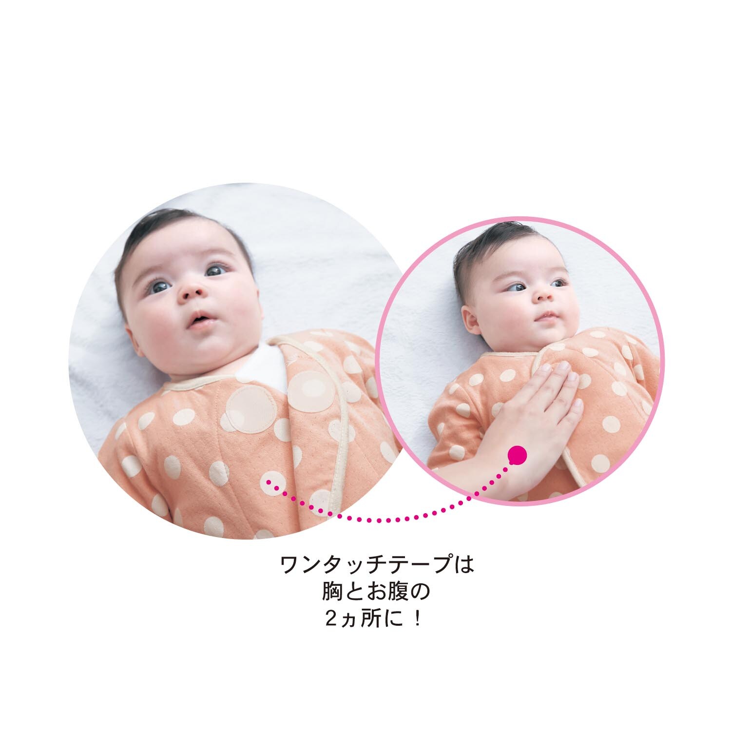 ワンタッチテープ付きツーウェイオール 通販のベルメゾンネット