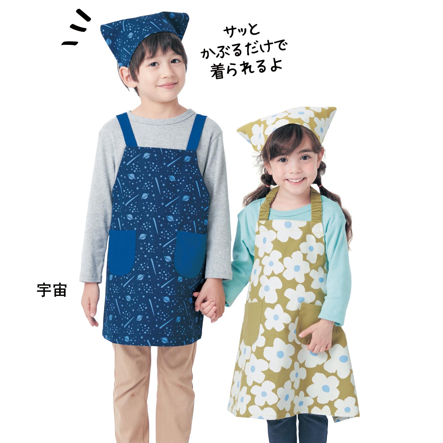 こどもエプロン 三角巾セット 巾着袋付き 通販のベルメゾンネット こどもエプロン 三角巾セット 巾着袋付き 通販のベルメゾンネット