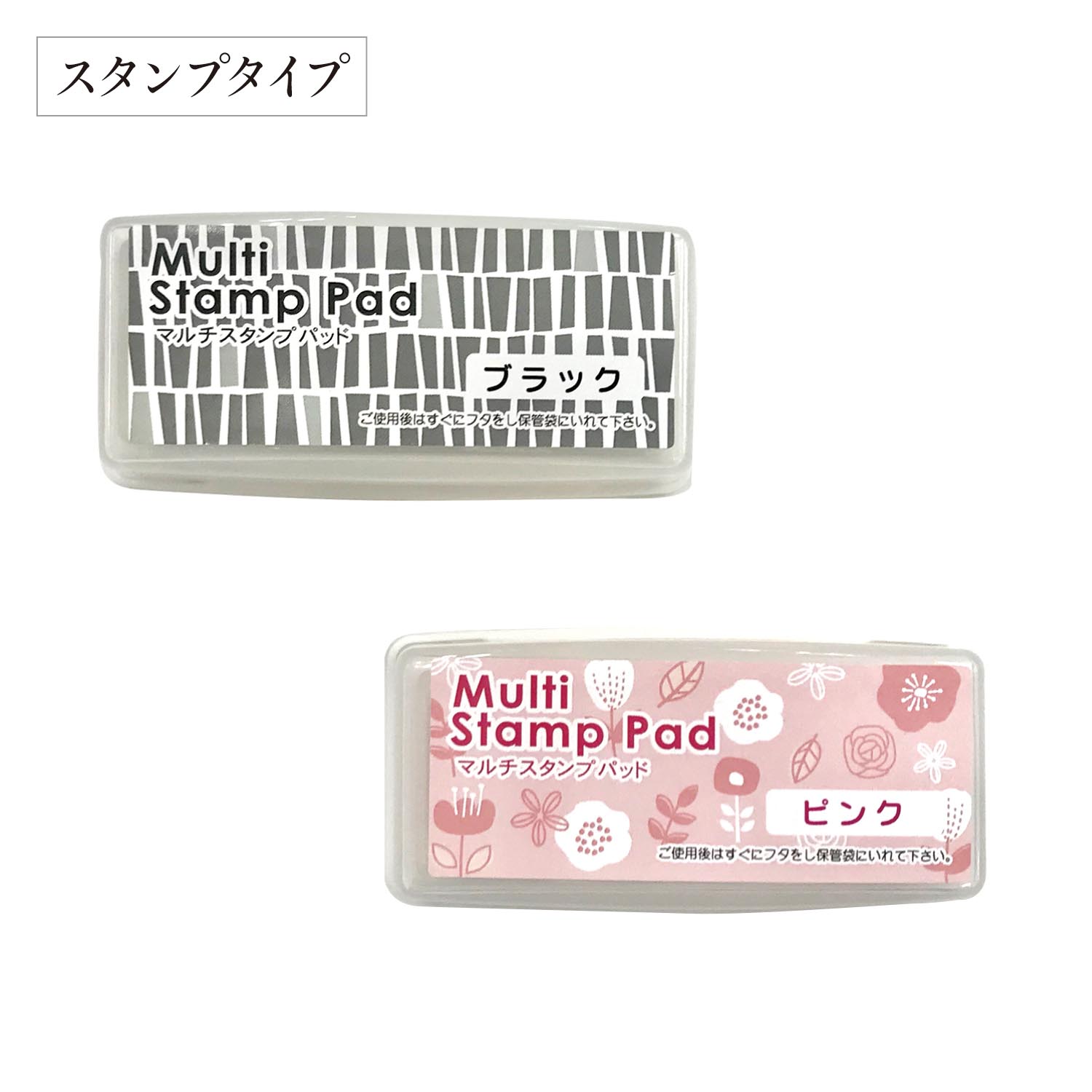 【ベルメゾン】お名前スタンプ用インク2色セット