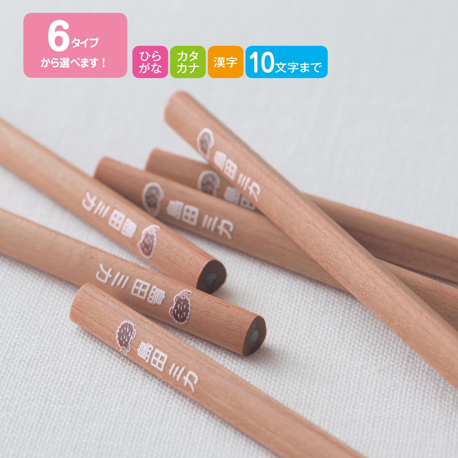 【ベルメゾン】名入れ三角鉛筆(2B・12本入り)