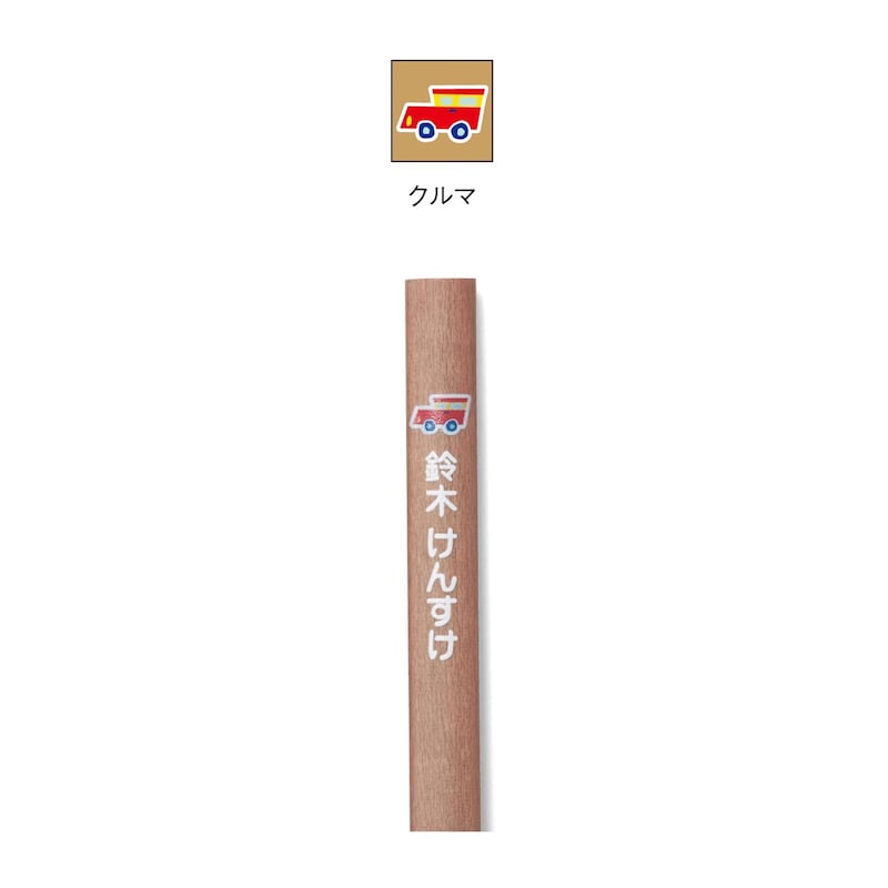 クルマ