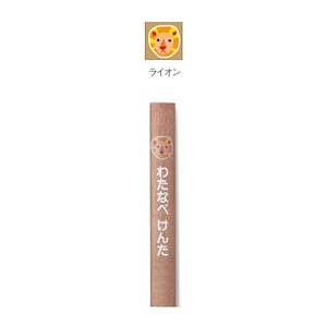 ライオン
