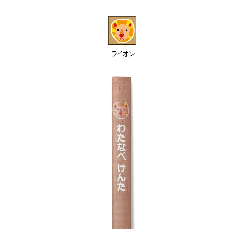 ライオン