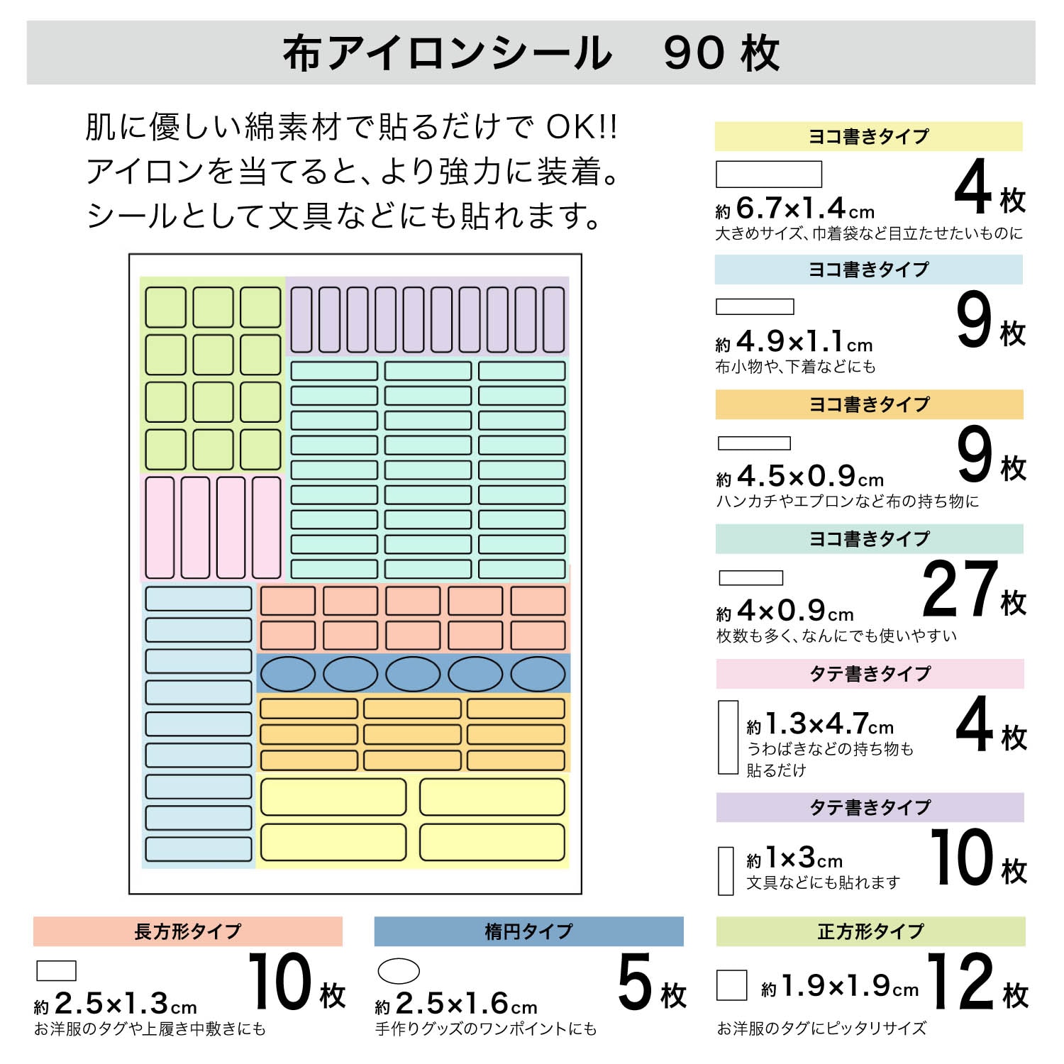 ４営業日で発送】お名前シール２種セット 耐水・算数セット用＆布製品