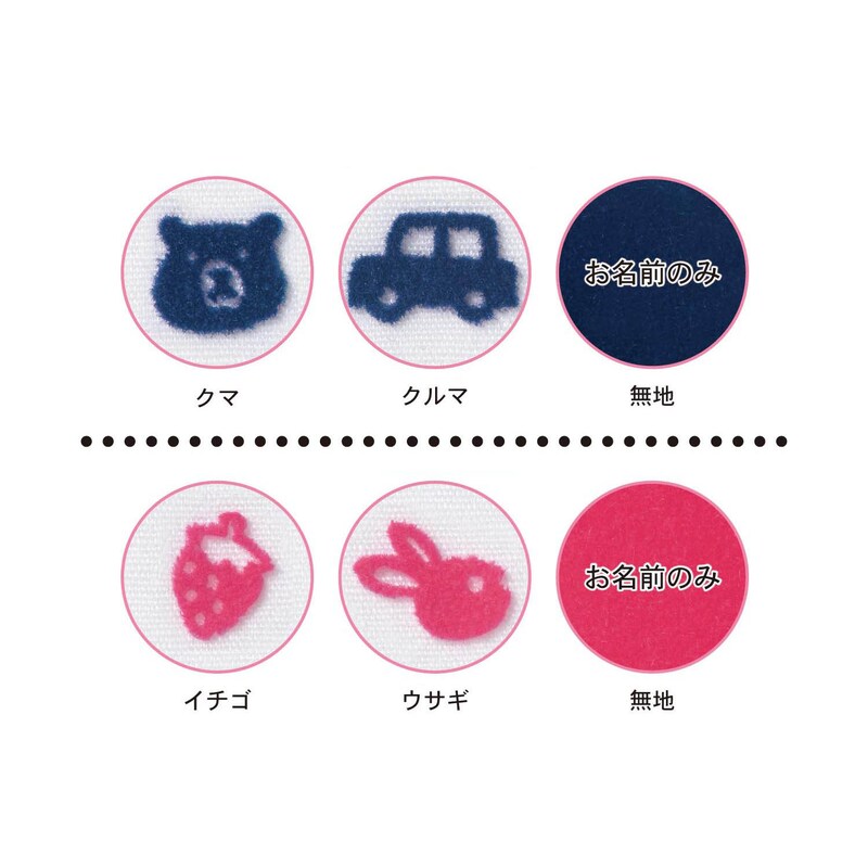 ２２柄から選べるフロッキーお名前シール３色セット 通販のベルメゾンネット