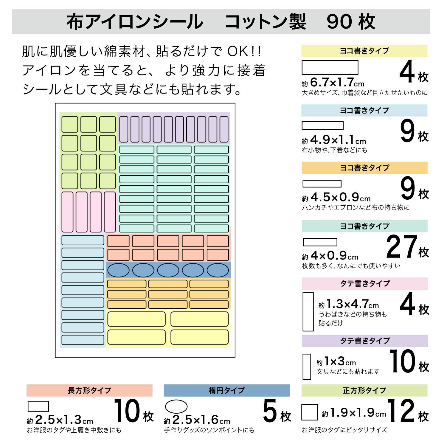 お名前シール３種セット 耐水＆算数セット用＆布製品用 大容量でお得！＜計６４９枚 ／６柄から選べる／ノンアイロン／ピンセット付き＞（お名前シール）｜通販のベルメゾンネット