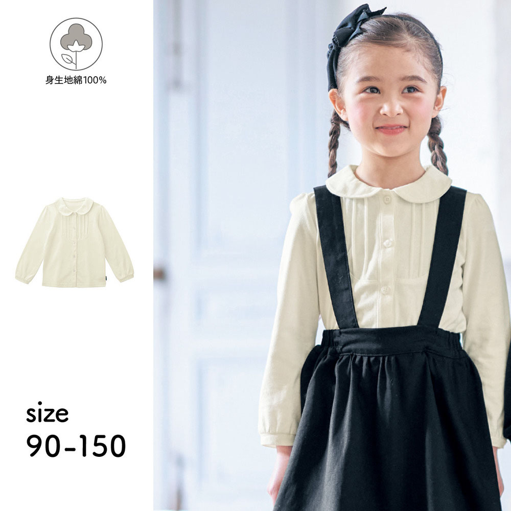 【ジータ/GITA】長袖ブラウス 【子供服 フォーマル】 【ジータ/GITA】長袖ブラウス 【子供服 フォーマル】