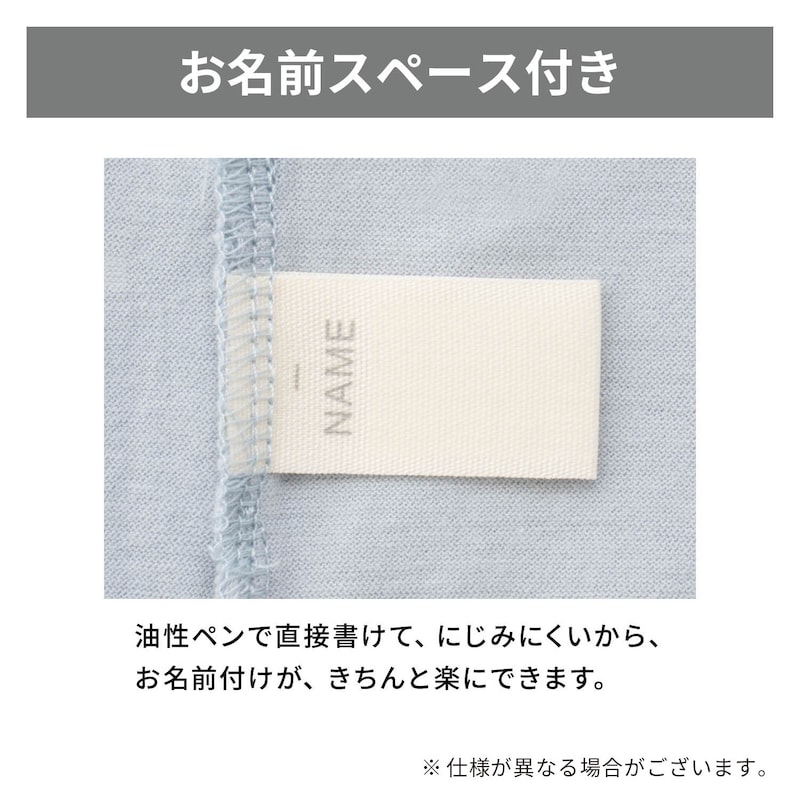 内側お名前スペース付き
