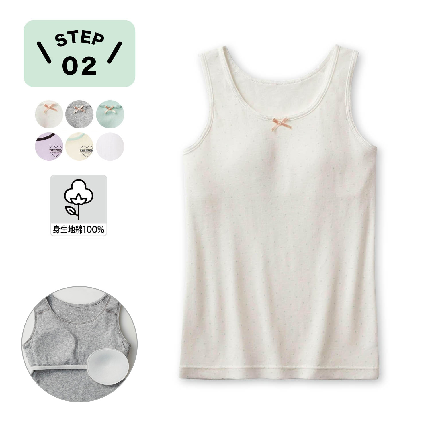 取り外しソフトカップ付き綿素材タンクトップ 【子供インナー】(ハミングシュシュ/Hummingchouchou)