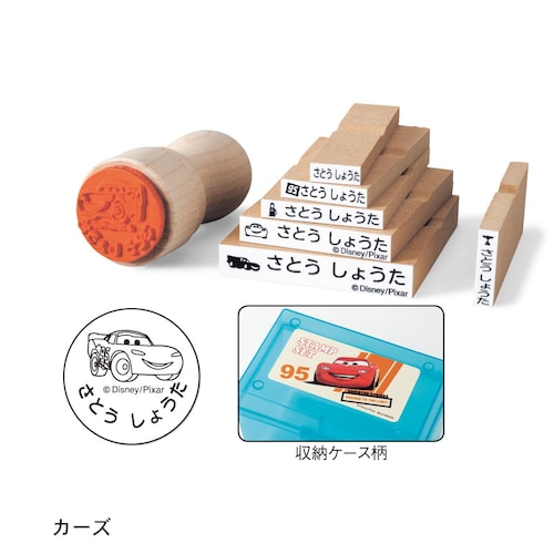 お名前スタンプセット＜７個／スタンプ台・クリーナー・収納ケース付き＞（選べるキャラクター）