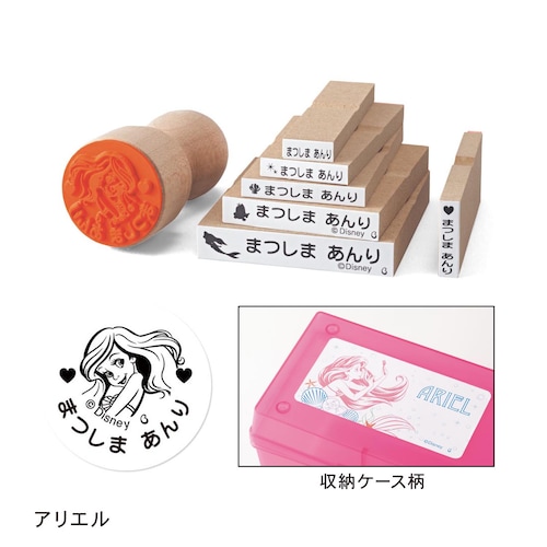 お名前スタンプセット＜７個／スタンプ台・クリーナー・収納ケース付き＞（選べるキャラクター）