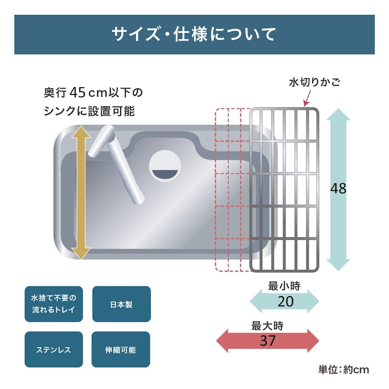 約47cm深型