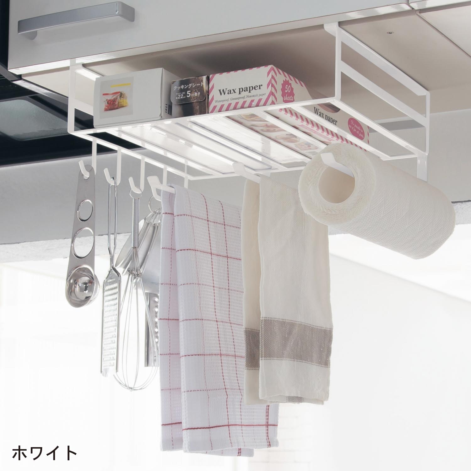 吊り戸棚下多機能ラック 吊り戸棚下多機能ラック