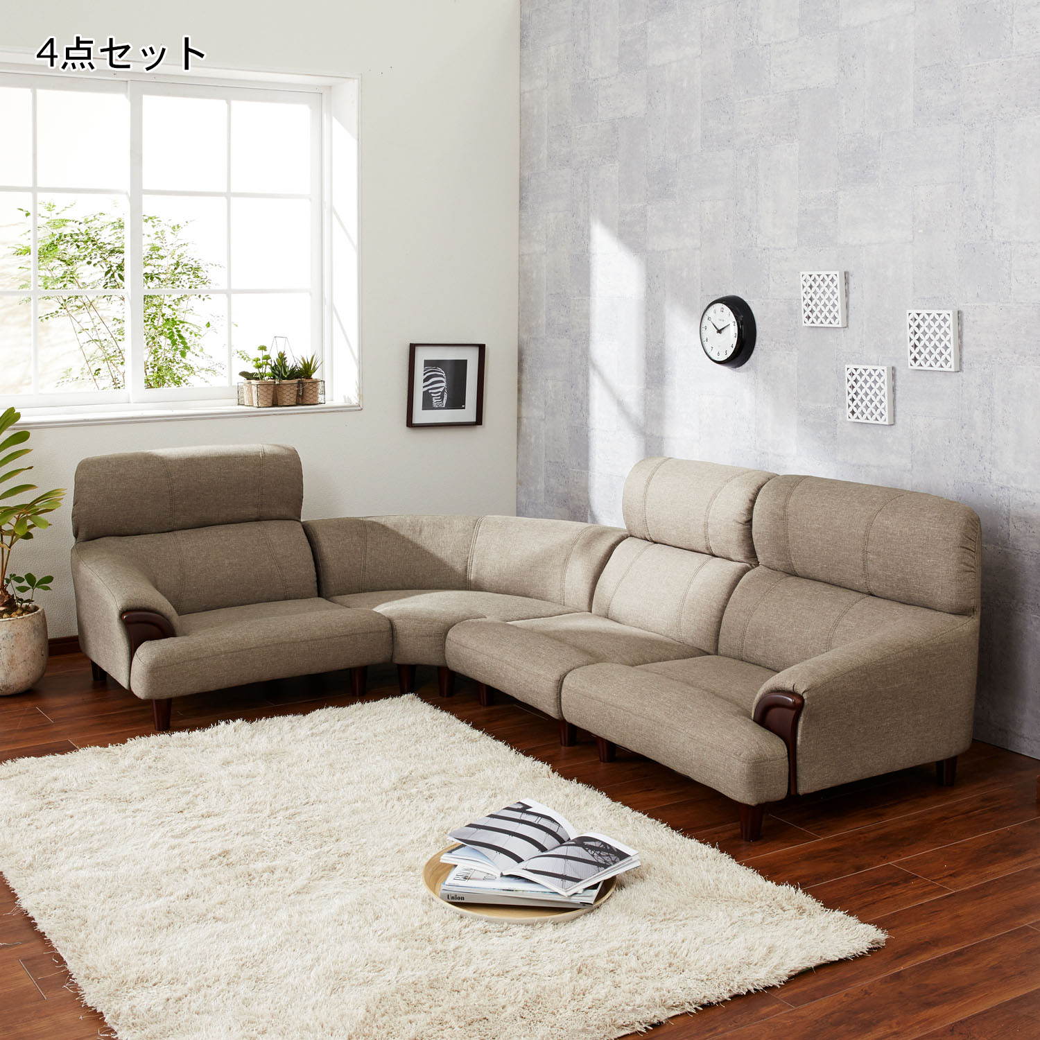 【ベルメゾン】コーナーローソファ―4点セット(フロアソファー)