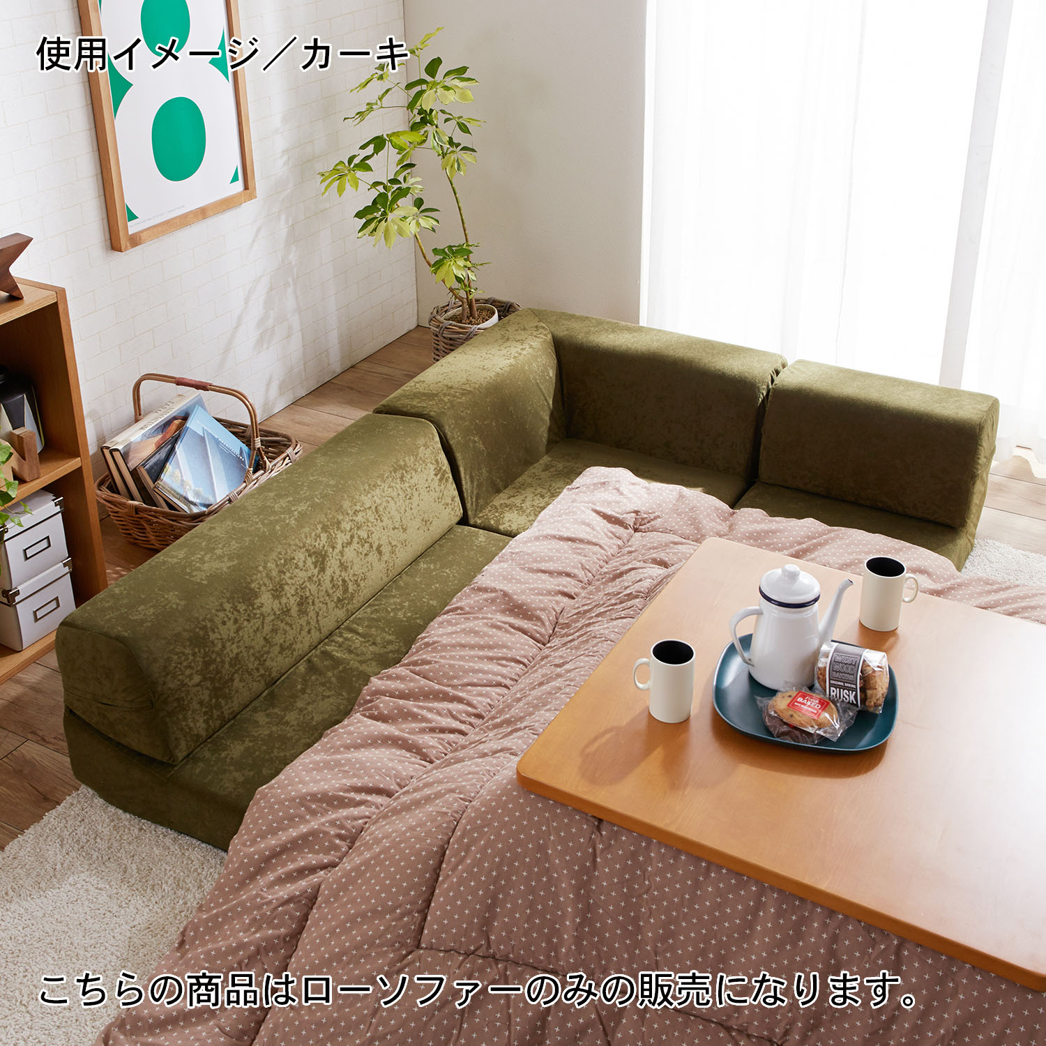 【ベルメゾン】【ベルメゾンオリジナルカラー有り】コーナーローソファ―3点セット