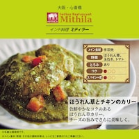 ほうれん草とチキンのカリー