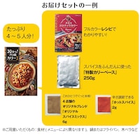 お届けセットの一例