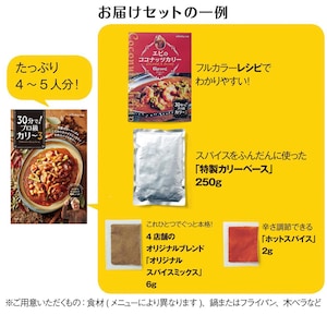 お届けセットの一例