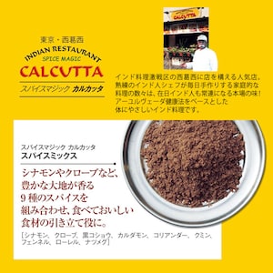 カルカッタ