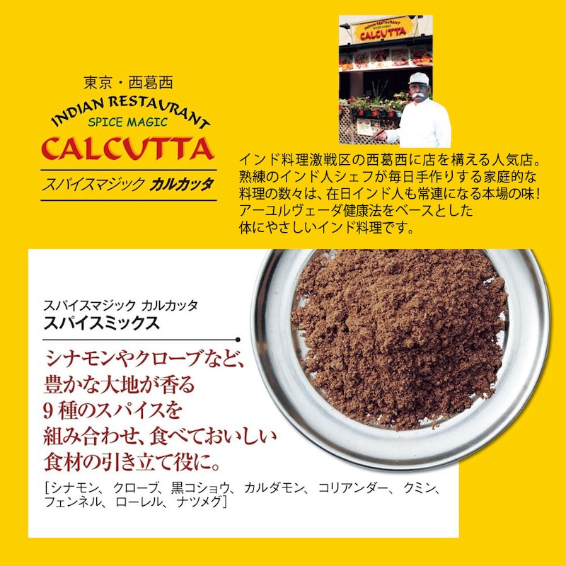 カルカッタ