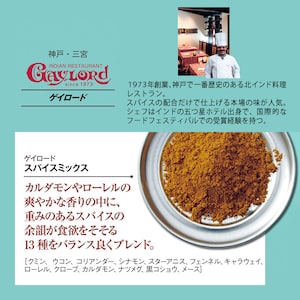 ゲイロード
