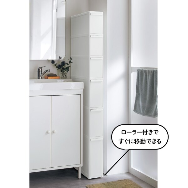 【ベルメゾン】極薄の隙間スリムストッカー