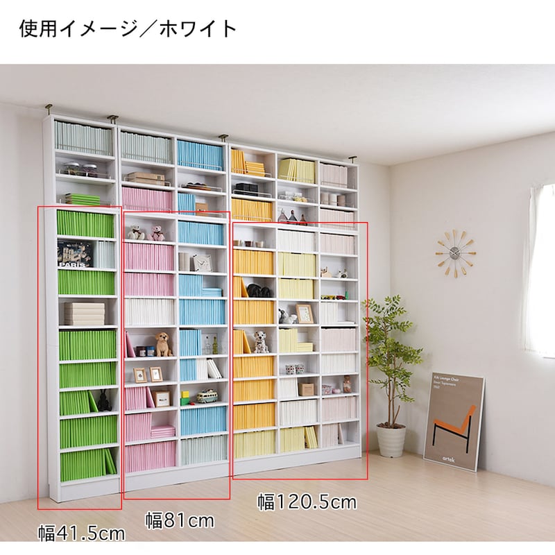 ※幅120.5cmタイプは現在販売しておりません